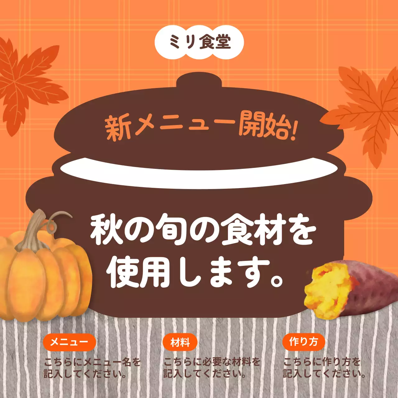 オレンジ かわいい 食堂 メニュー