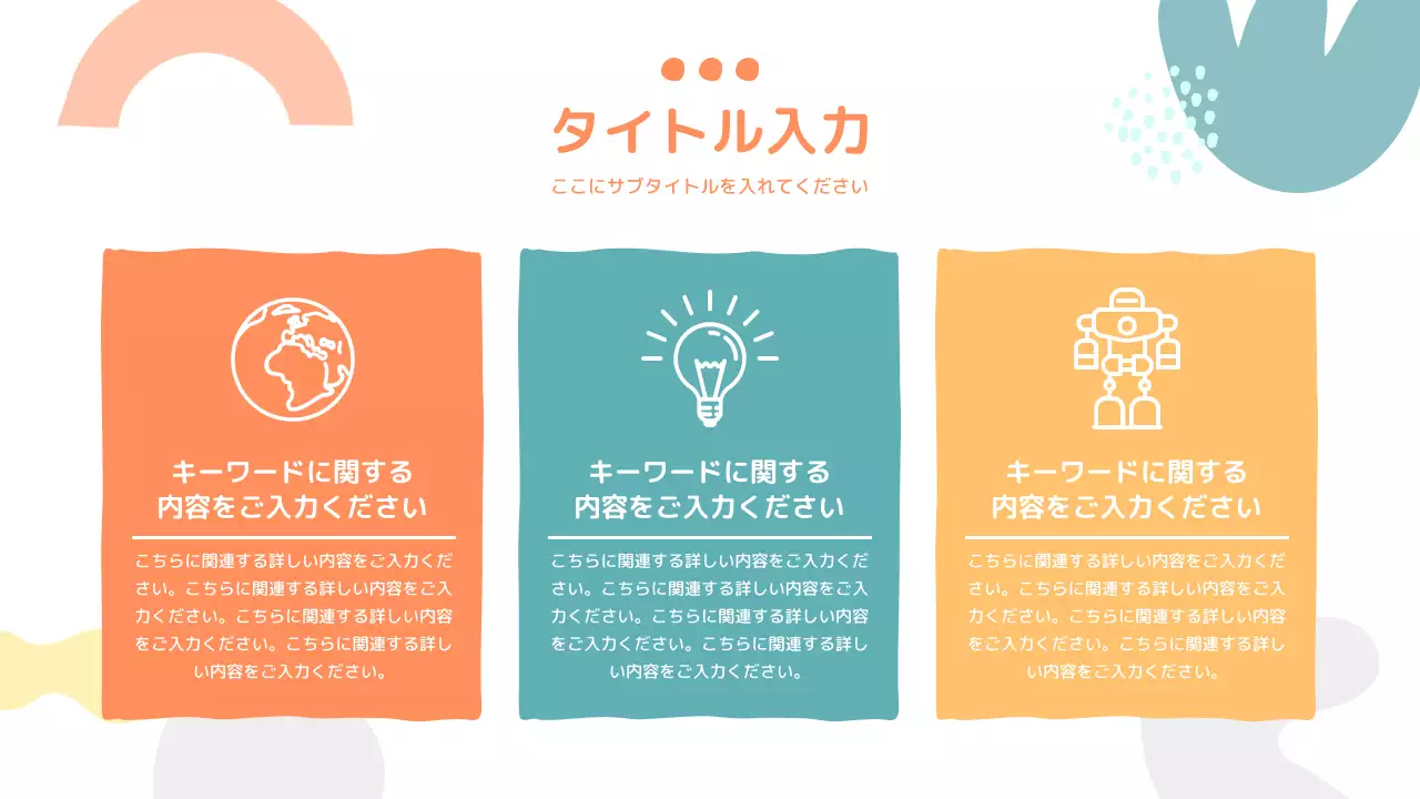 カラフル シンプル レポート プレゼンテーション