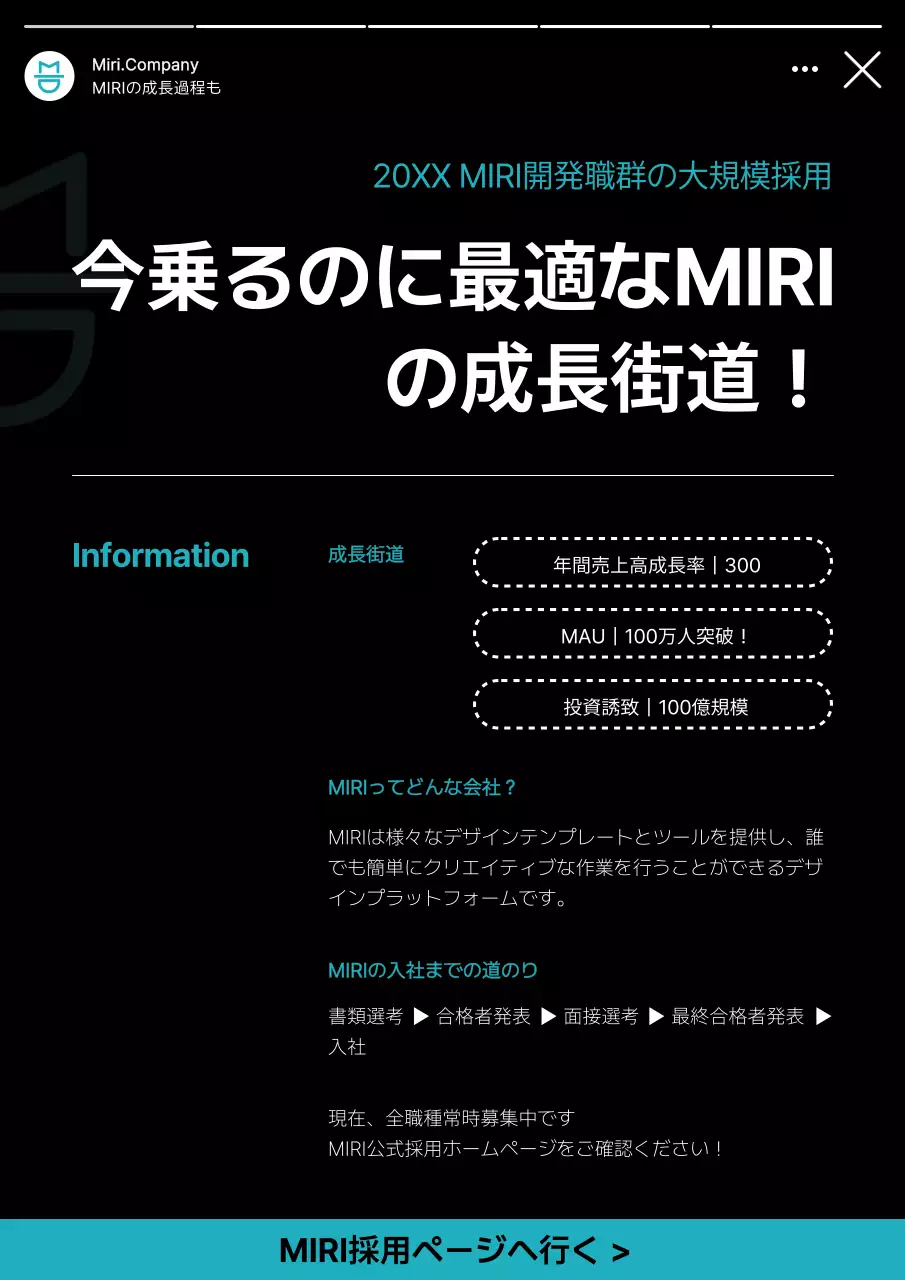 黒 シンプル 採用 チラシ ポスター