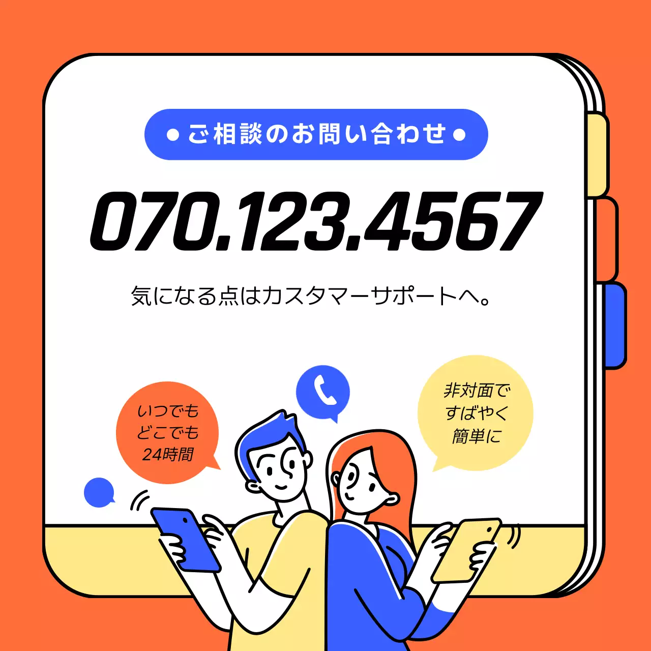 オレンジ モダン サポート ポスター SNS投稿 正方形