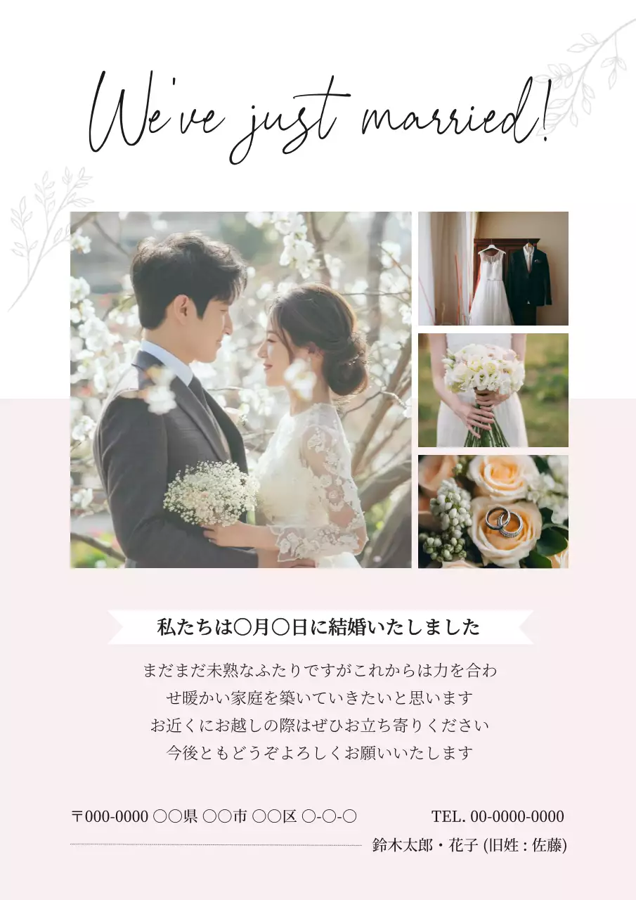 ピンク 上品 結婚式 招待状 ポスター