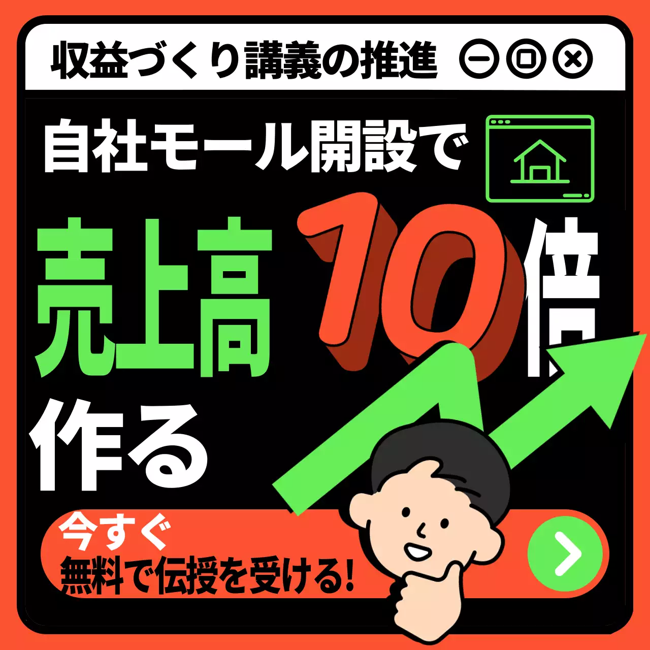 黒 ポップ ビジネス 広告 SNS投稿 正方形