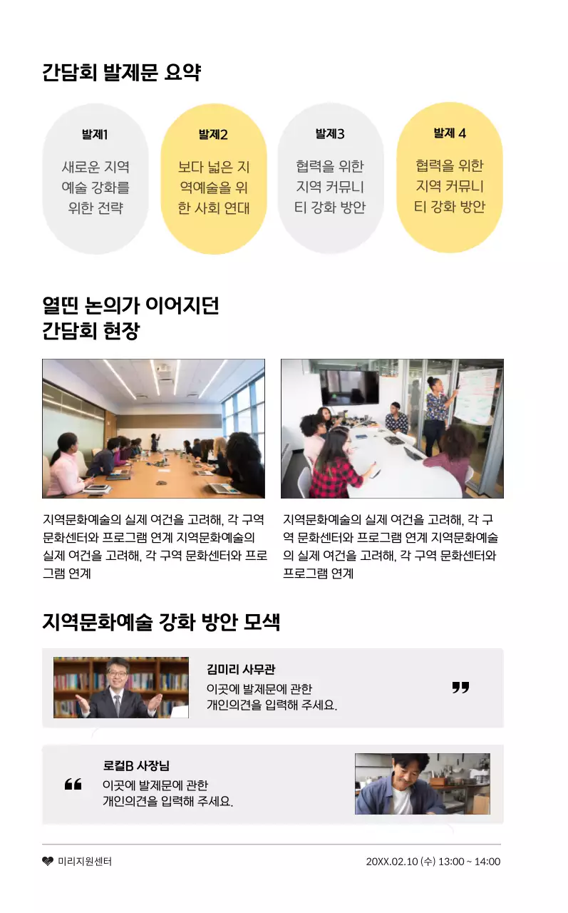 심플한 도형의 컨퍼런스 안내