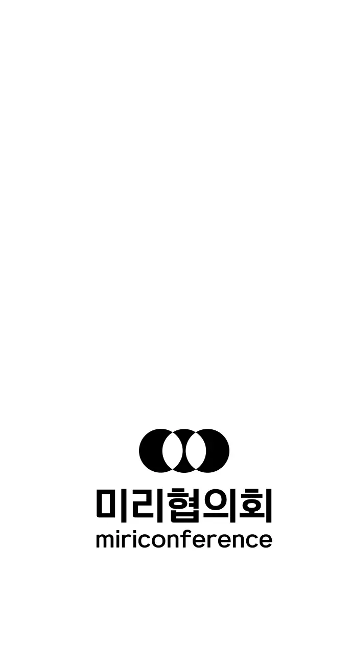 심플한 도형의 컨퍼런스 안내