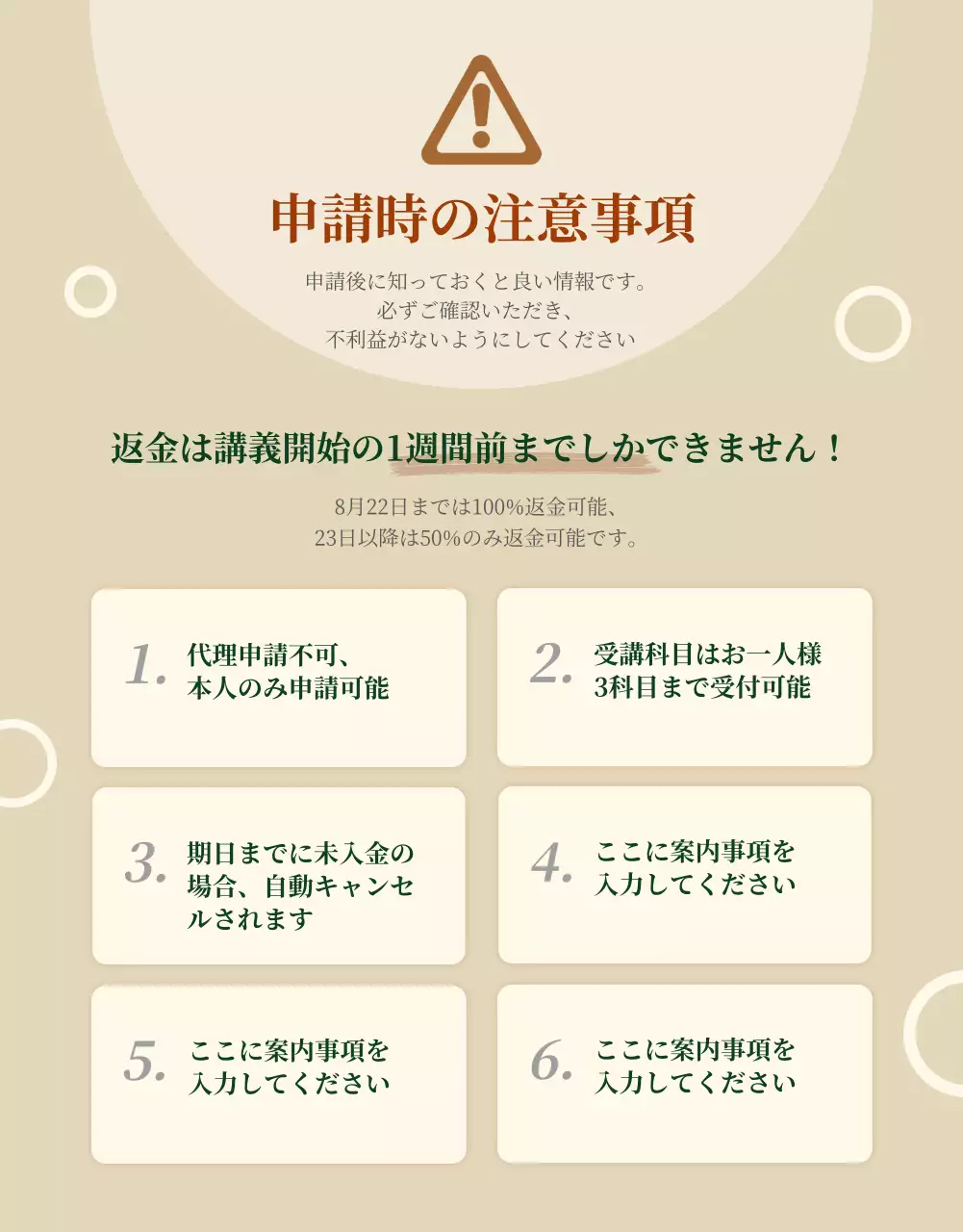 ベージュ 上品 文化 チラシ 詳細ページ