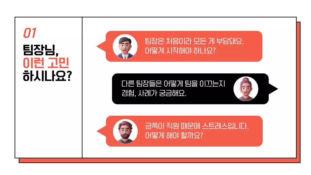흰색과 주황색의 심플한 사내 세미나 홍보