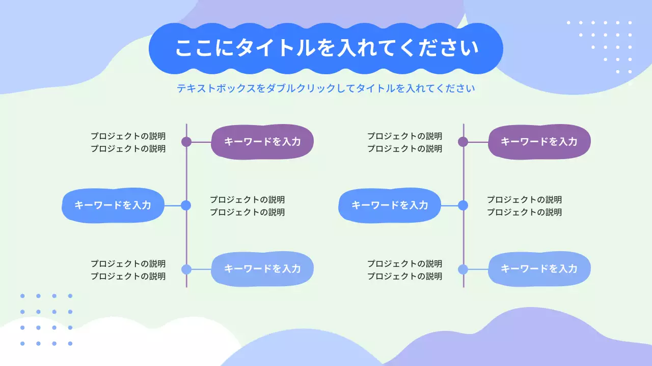 紫 かわいい 資料 プレゼンテーション