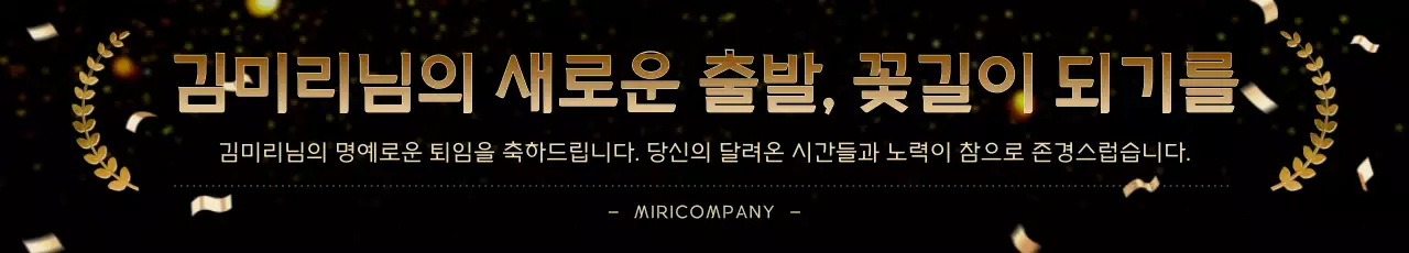 베이지 우아한 명예 임직