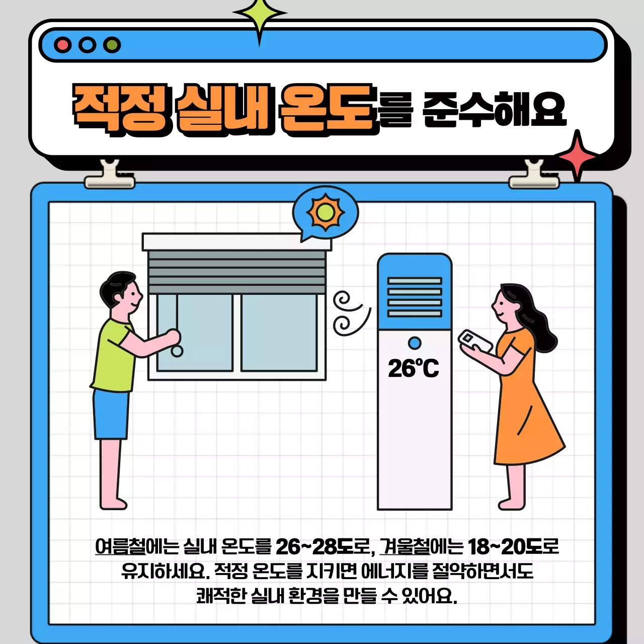 주황 아기자기한 환경 캠페인