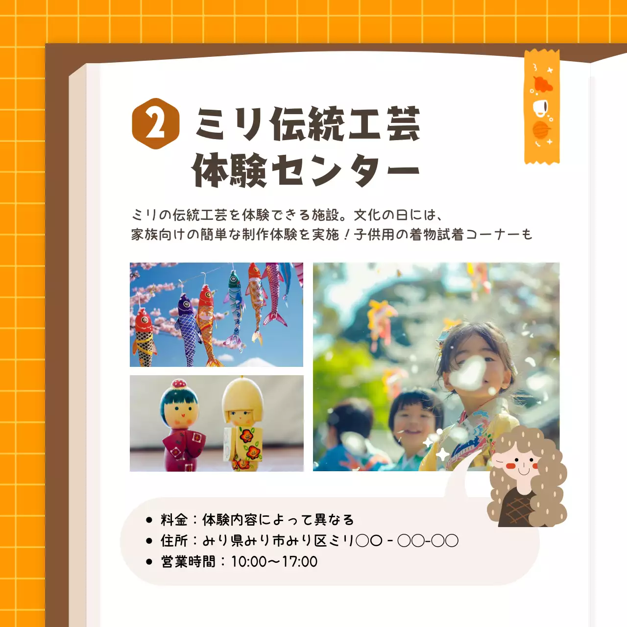 オレンジ 子供向け 観光 ポスター