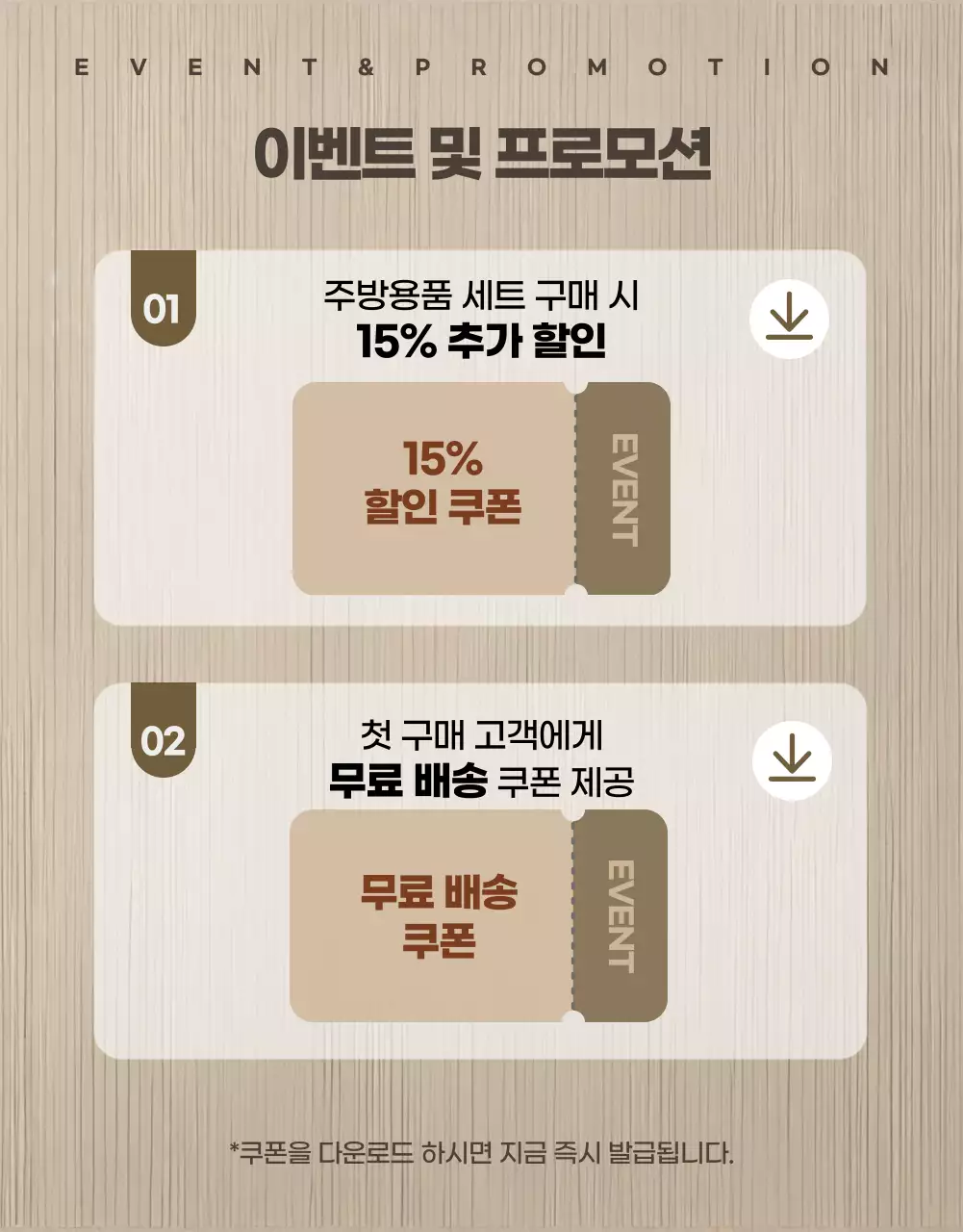 베이지색의 모던한 집들이 선물용 주방용품 홍보