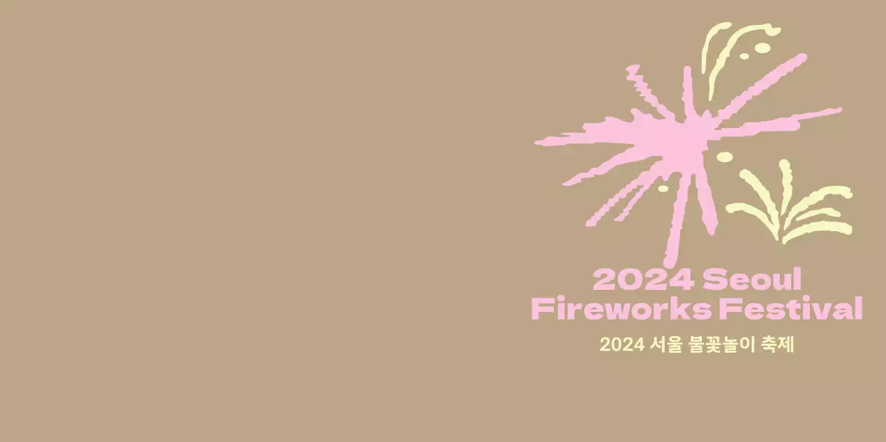 검정 심플 축제 안내