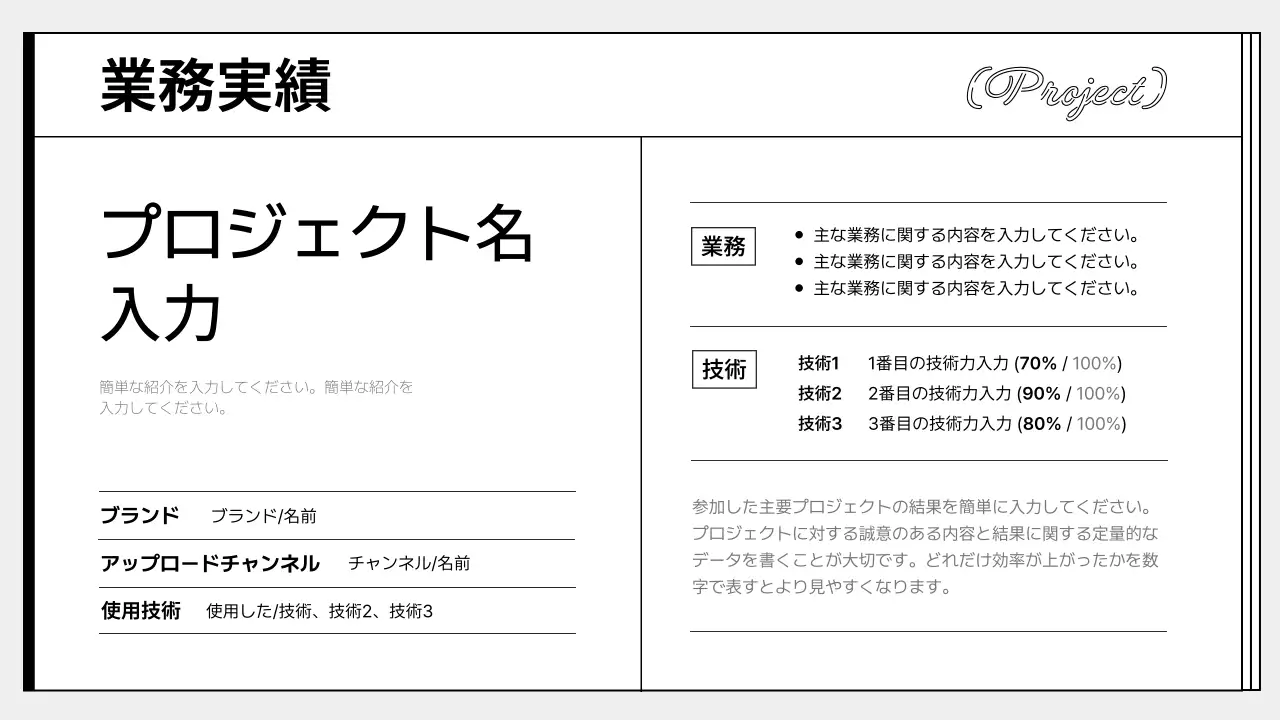 白黒 シンプル ポートフォリオ プレゼンテーション
