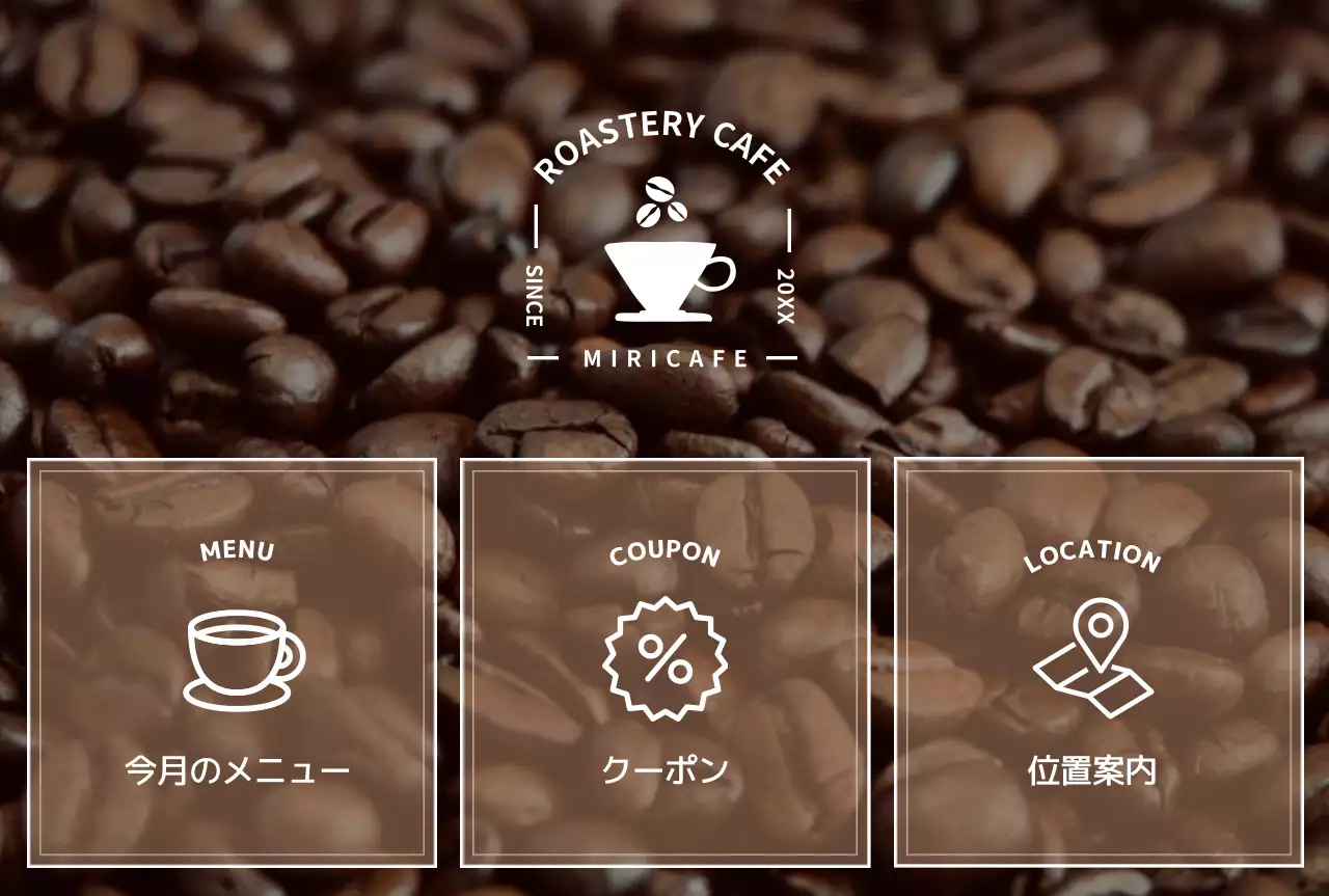 茶色 モダン カフェ メニュー