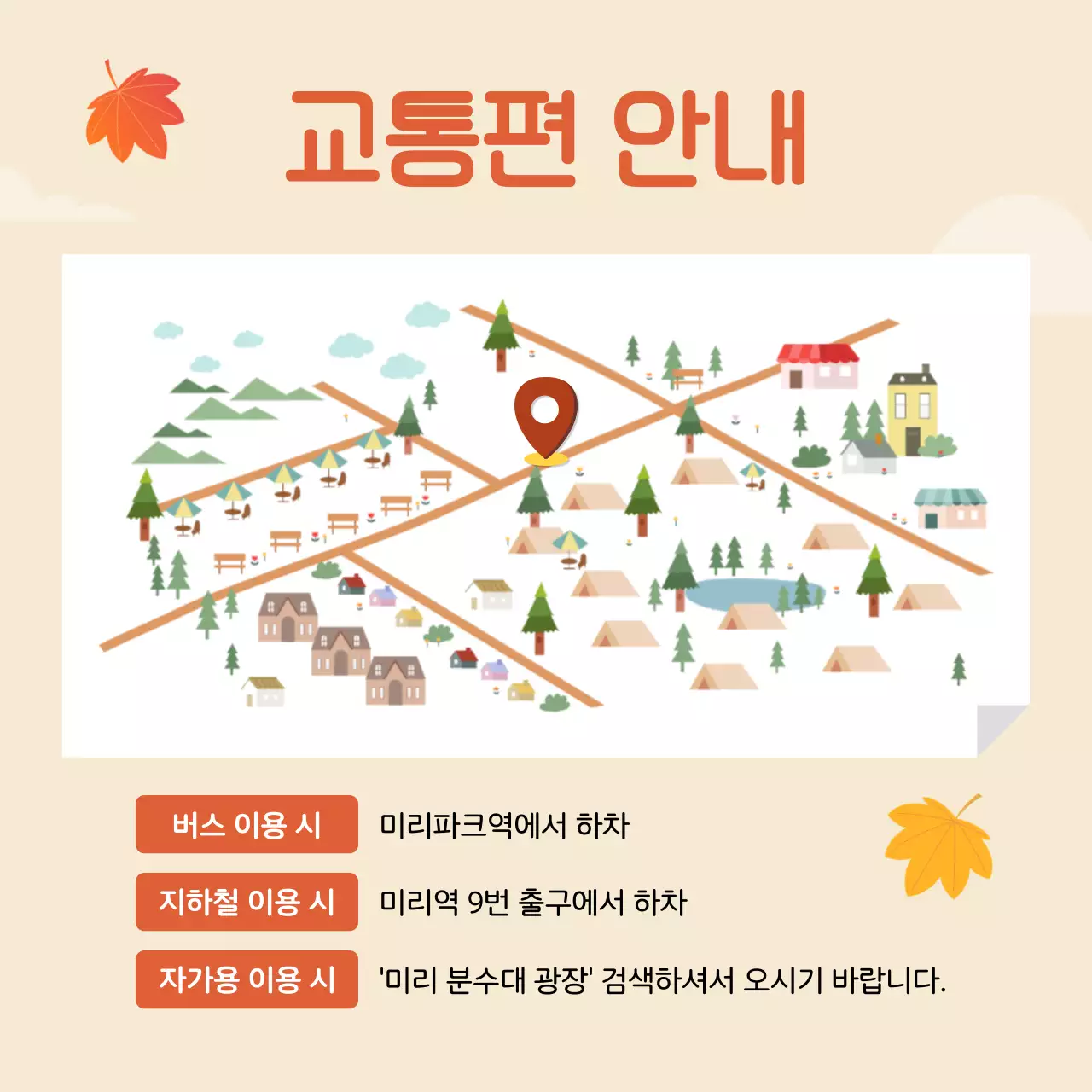 베이지 심플 축제 안내