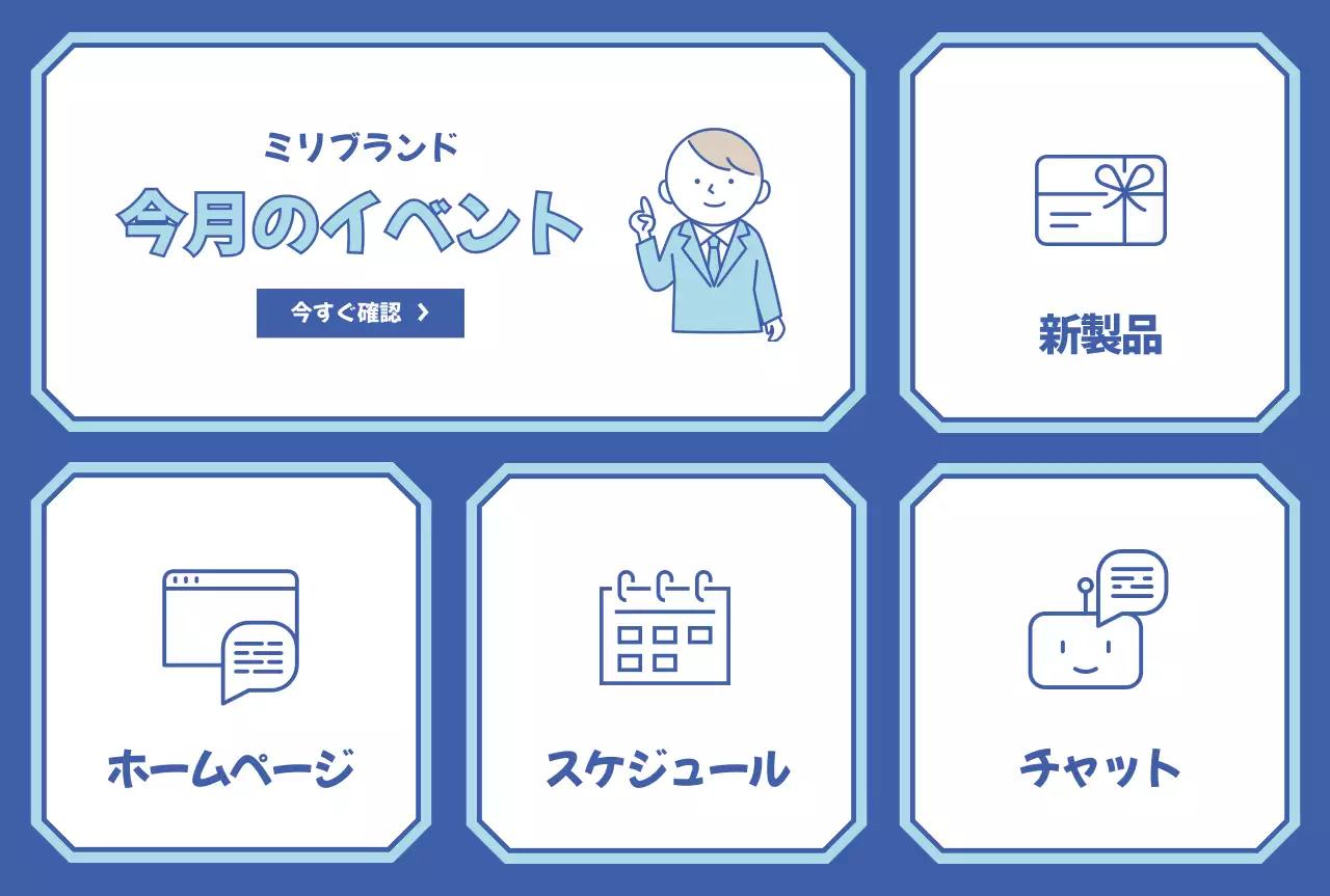 青 シンプル イベント お知らせ