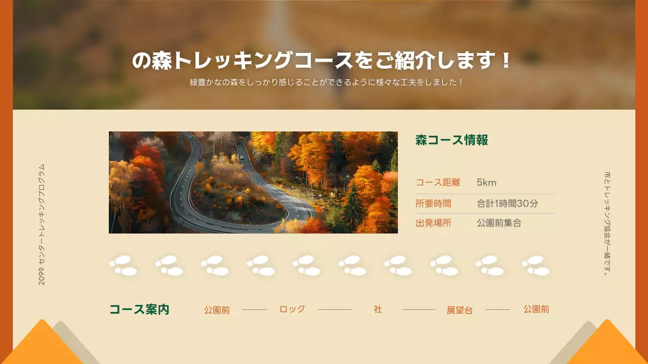 緑 モダン トレッキング ポスター プレゼンテーション