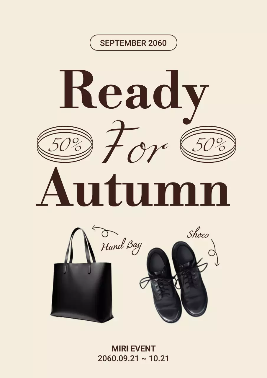 베이지색의 심플한 패션 포스터