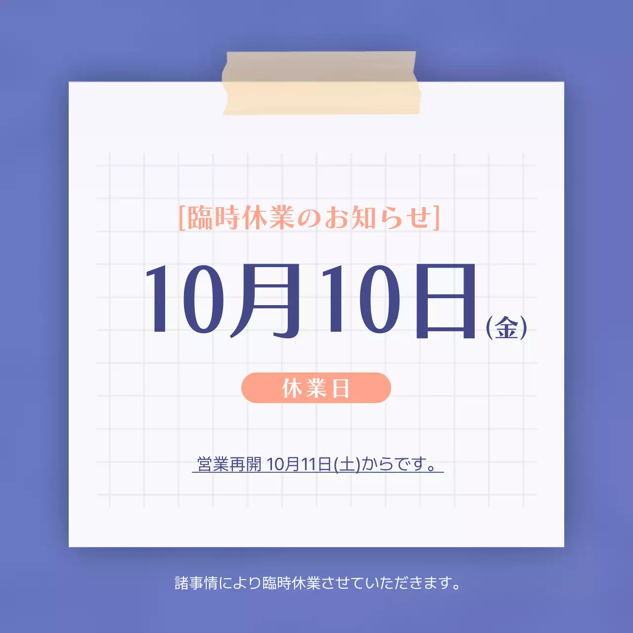 白 シンプル お知らせ 看板