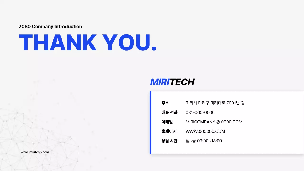 파랑 심플 회사 소개서 소개