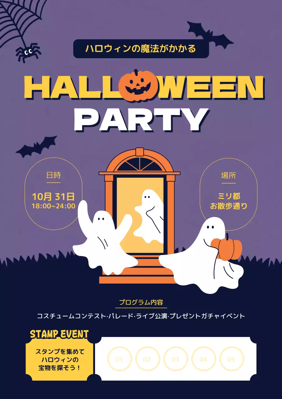 紫 楽しい ハロウィン ポスター