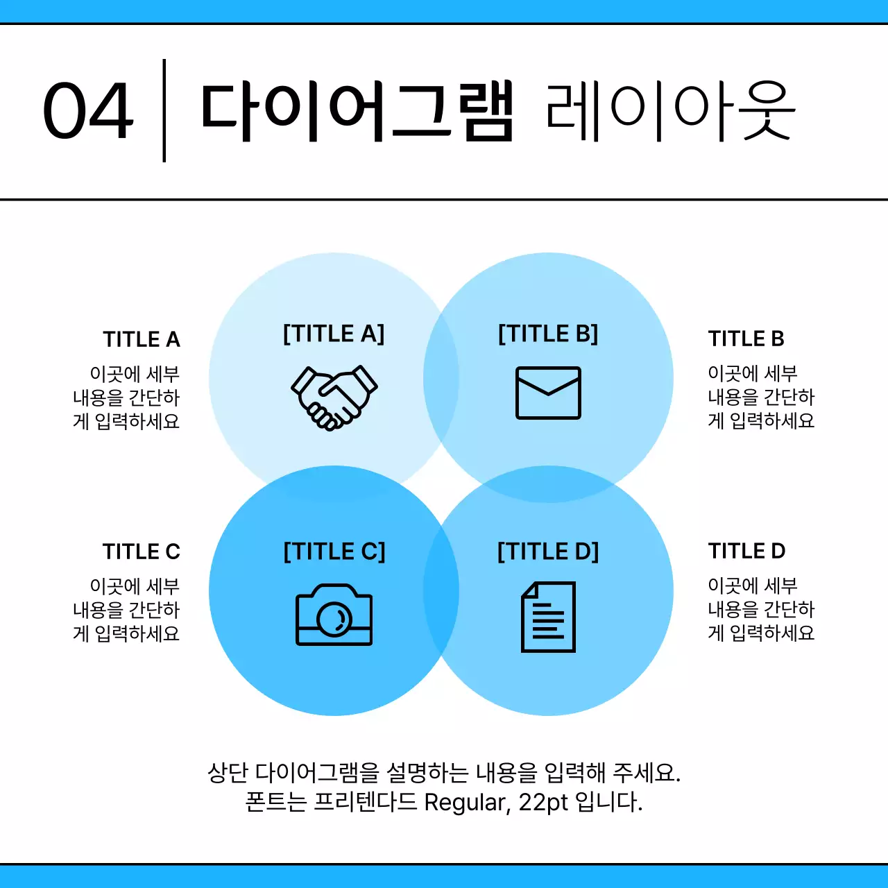 하늘색 깔끔 템플릿 홍보