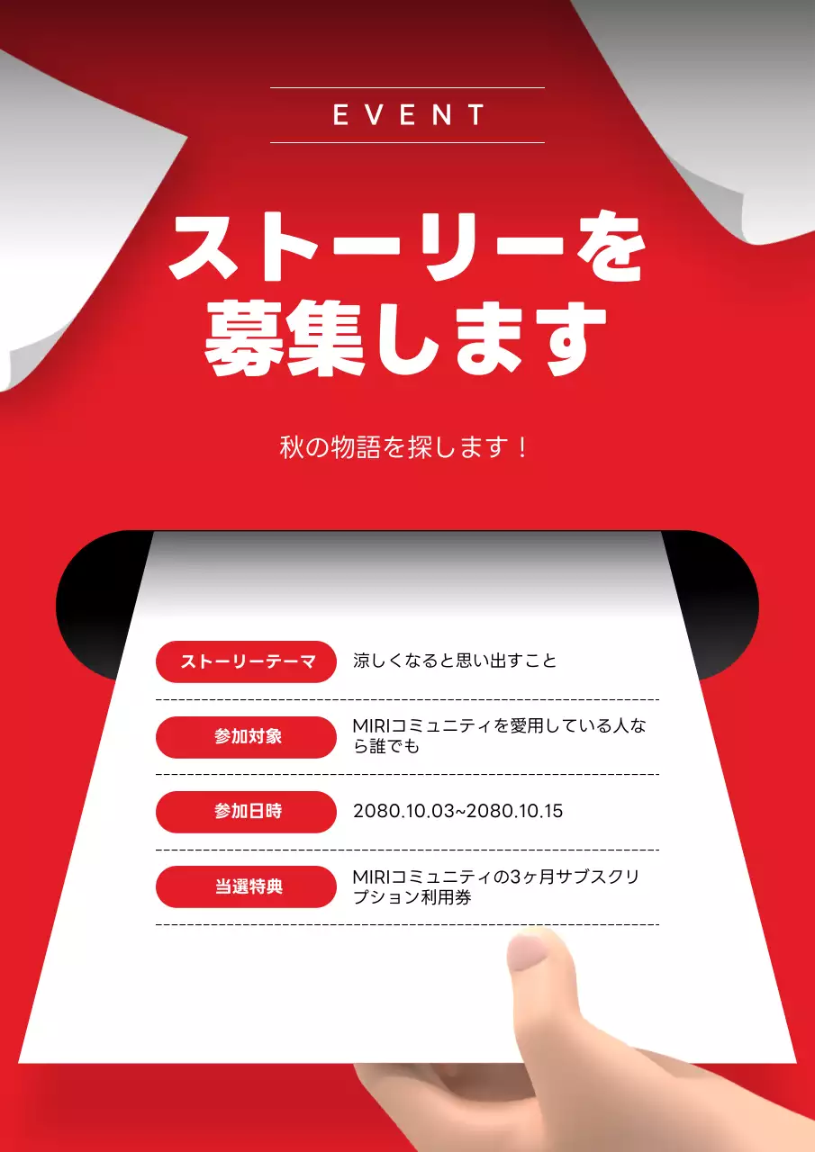 赤 シンプル イベント ポスター