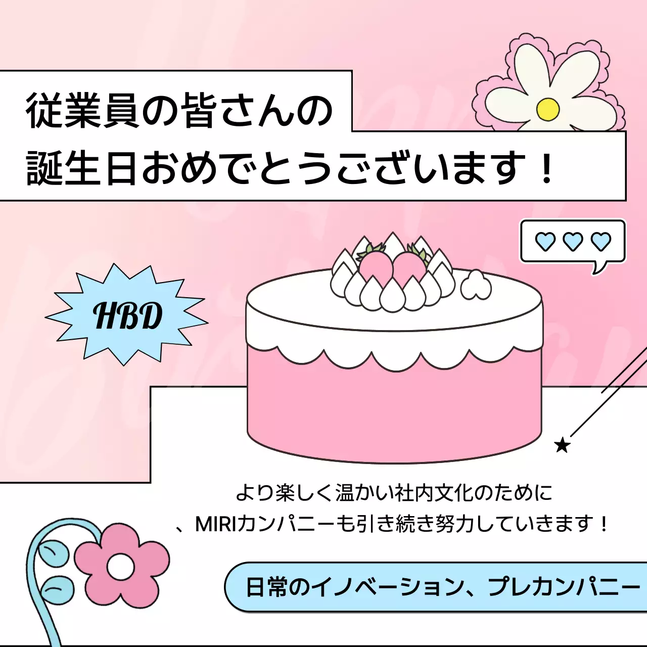 ピンク かわいい 誕生日 ポスター Instagram カルーセル