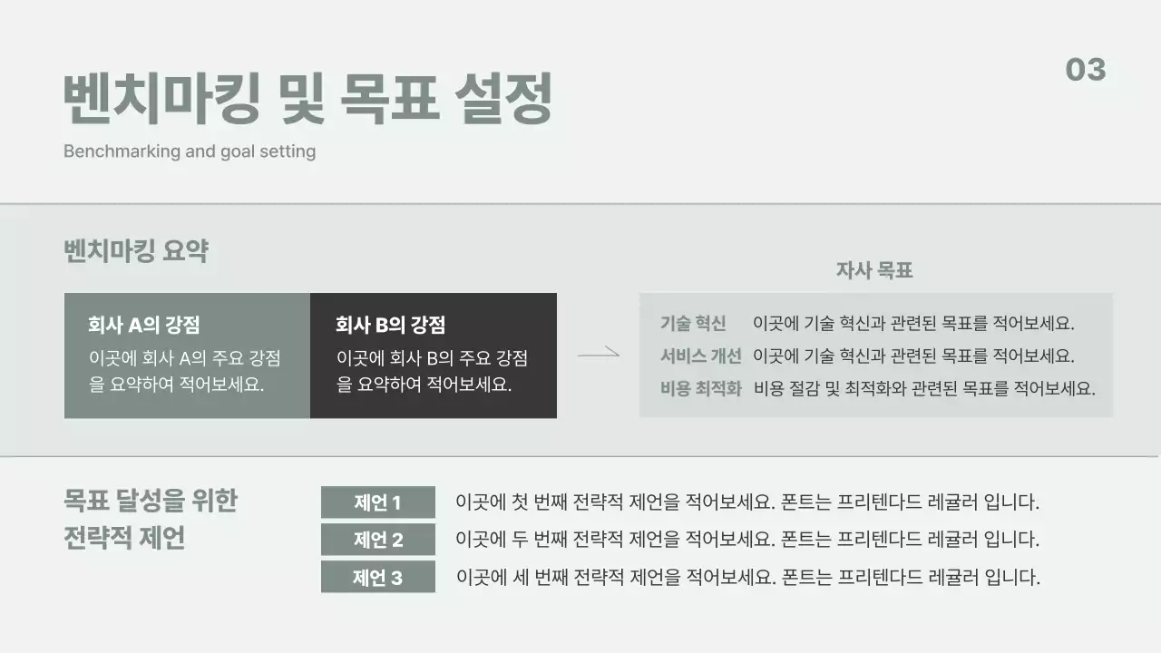 회색 미니멀 비즈니스 보고서 분석