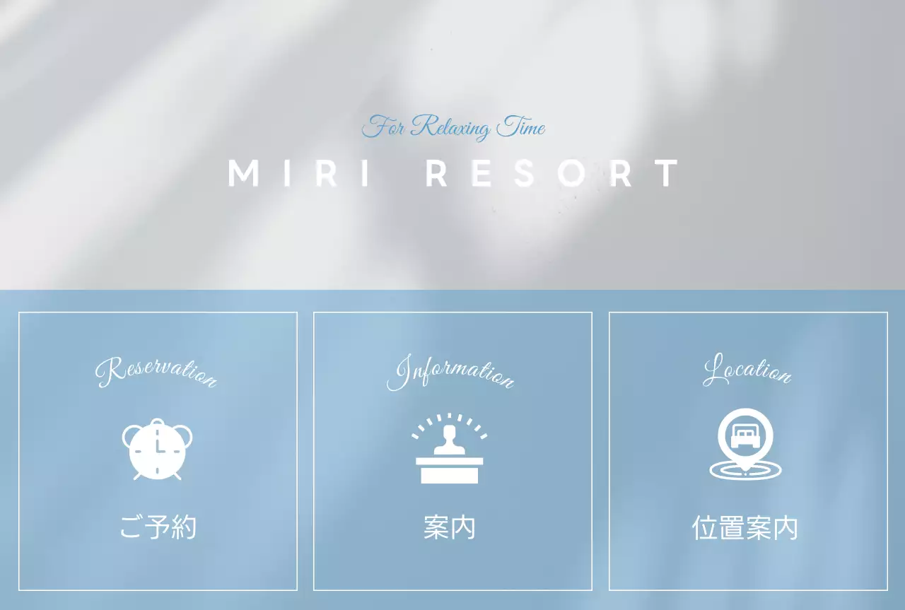 青 シンプル リゾート 案内