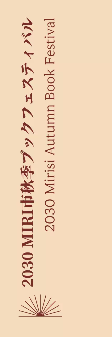 紅葉の本 秋の読書会バナー