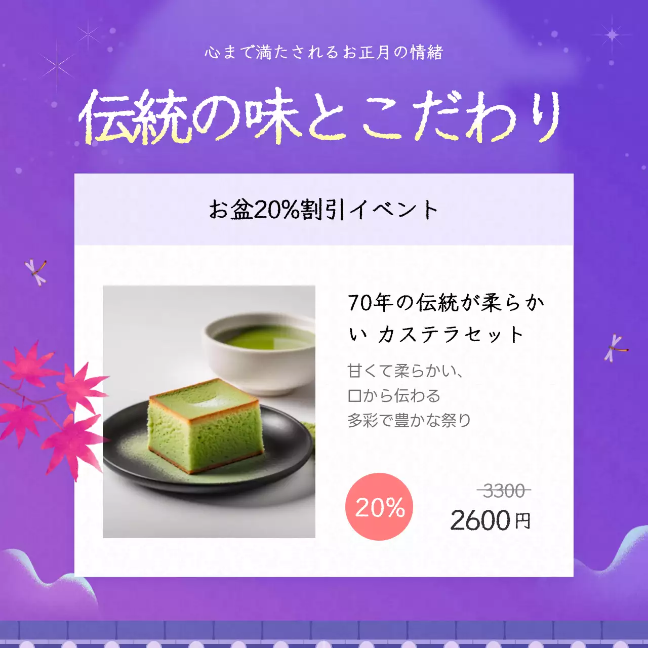 紫 カラフル お祭り ポスター Instagram カルーセル