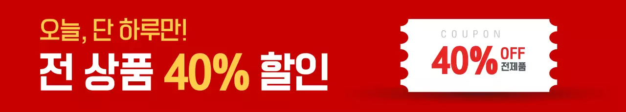 빨강 강조 할인 프로모션