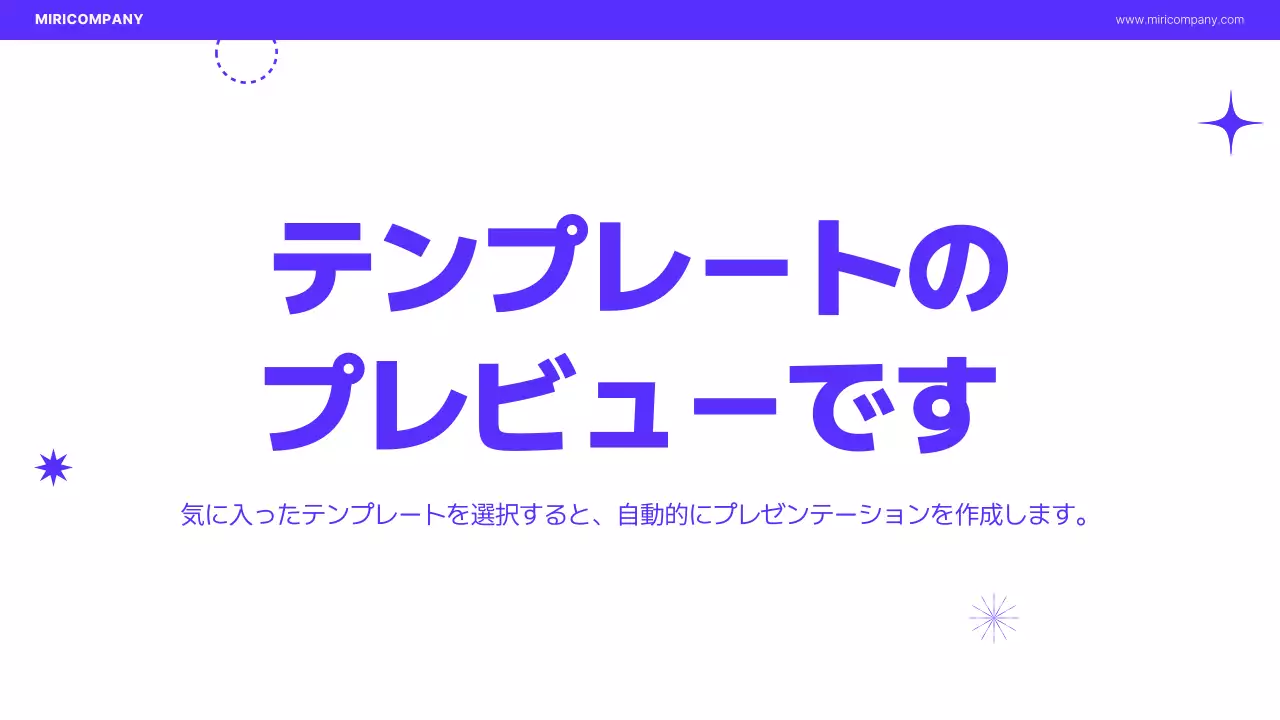 AIプレゼンテーション_テンプレート75