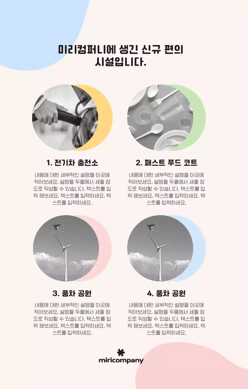 미니멀 회사소개서