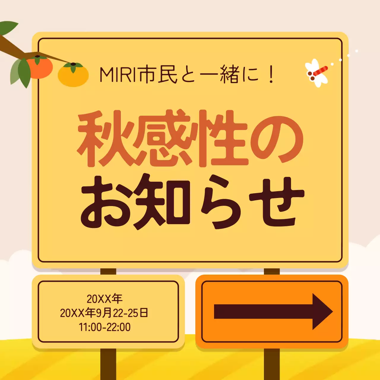 オレンジ かわいい イベント お知らせ Instagram カルーセル