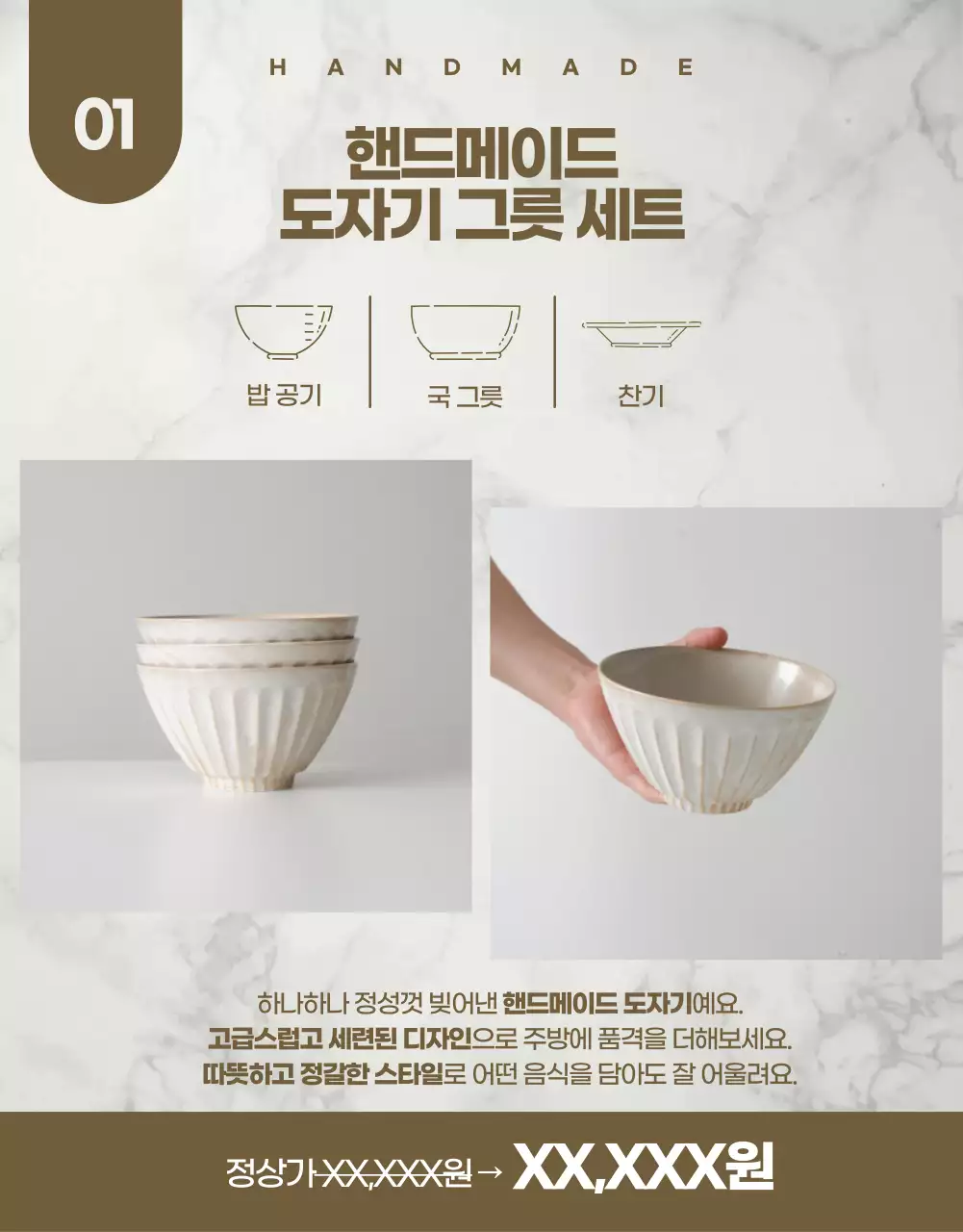 베이지색의 모던한 집들이 선물용 주방용품 홍보