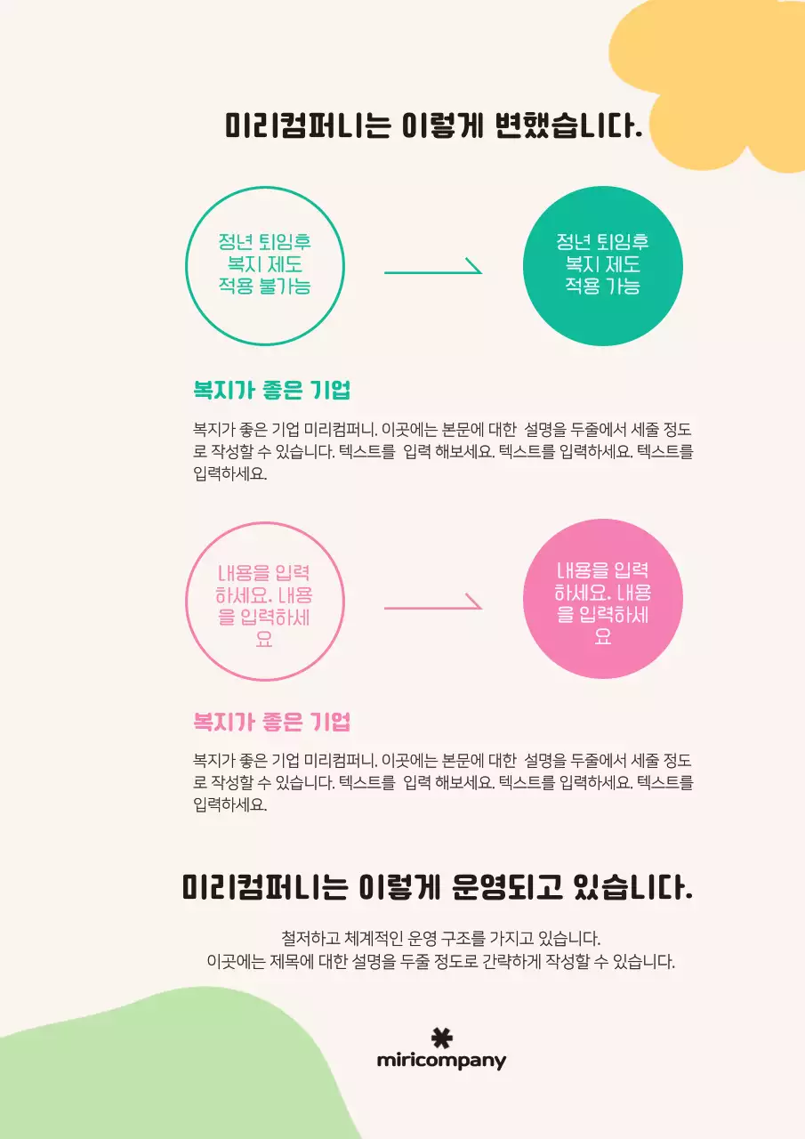 미니멀 회사소개서