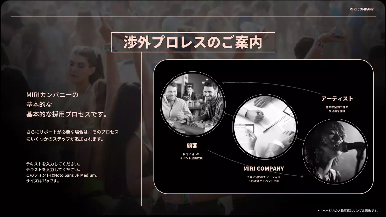 黒 楽しい フェスティバル 提案書 プレゼンテーション