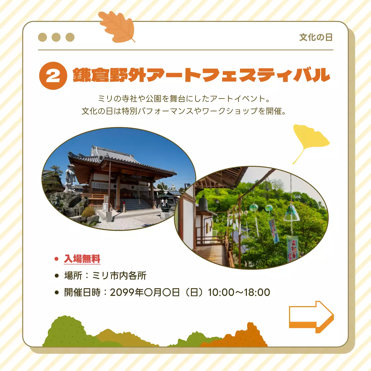 茶色の鮮やかなおすすめカードニュース