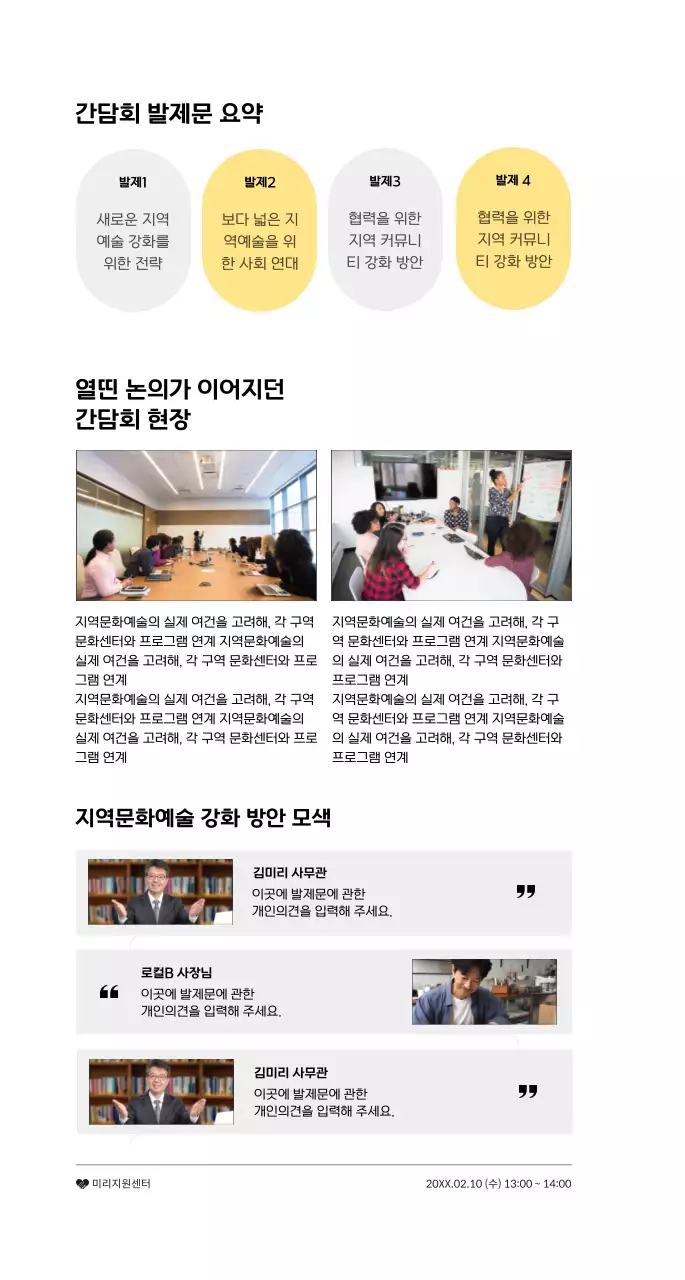 심플한 도형의 컨퍼런스 안내