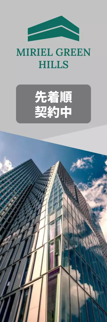 高級感のあるアメラルドカラーのマンション分譲バナー