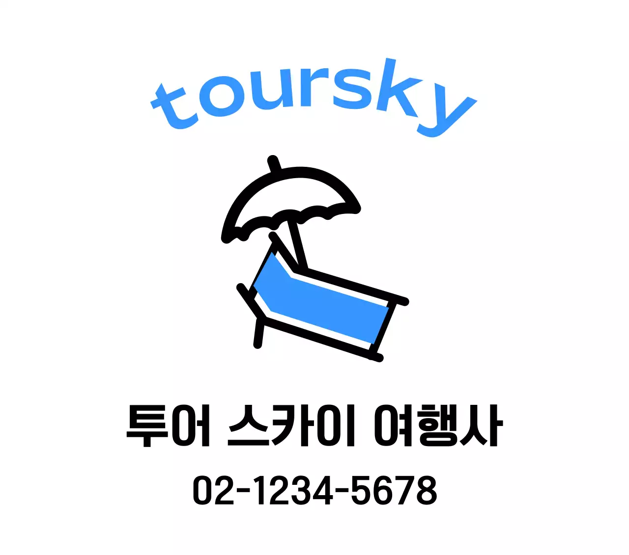 파랑 심플 여행 안내