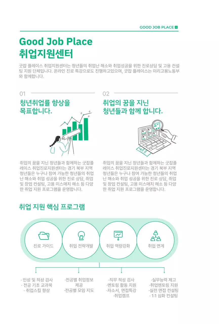 블랙 심플 취업 모집