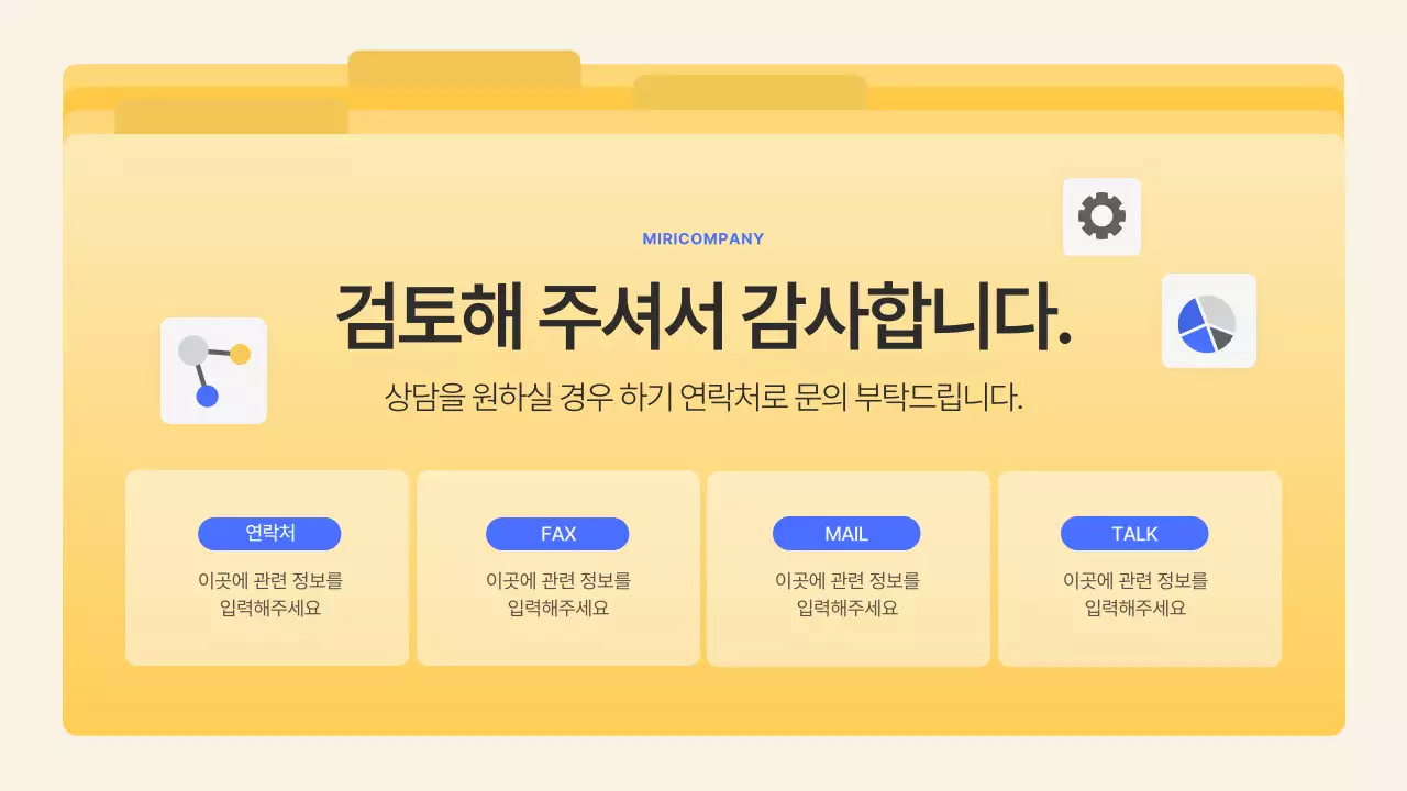 노란색 심플한 워크샵 제안서