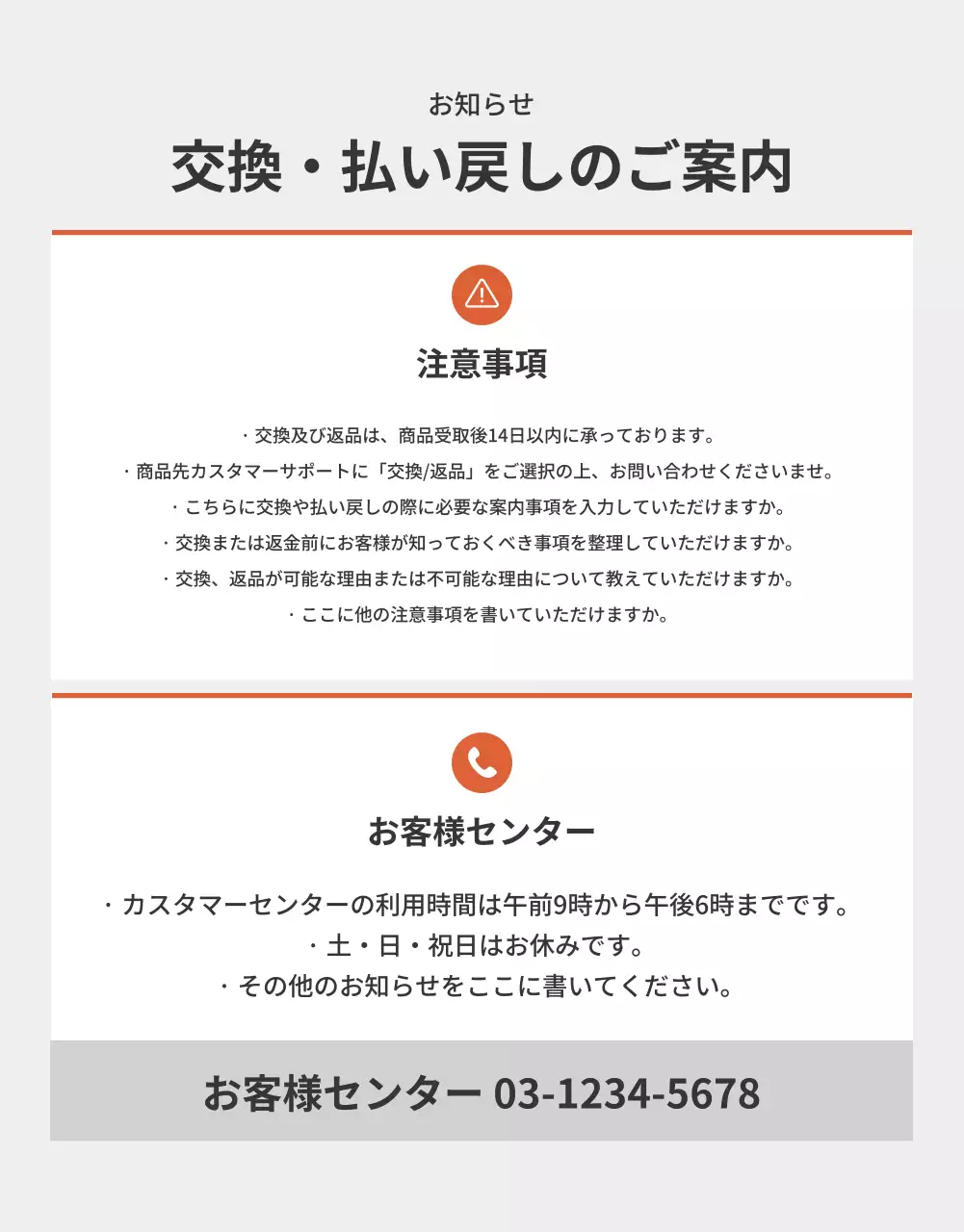 オレンジ シンプル グルメ メニュー 詳細ページ