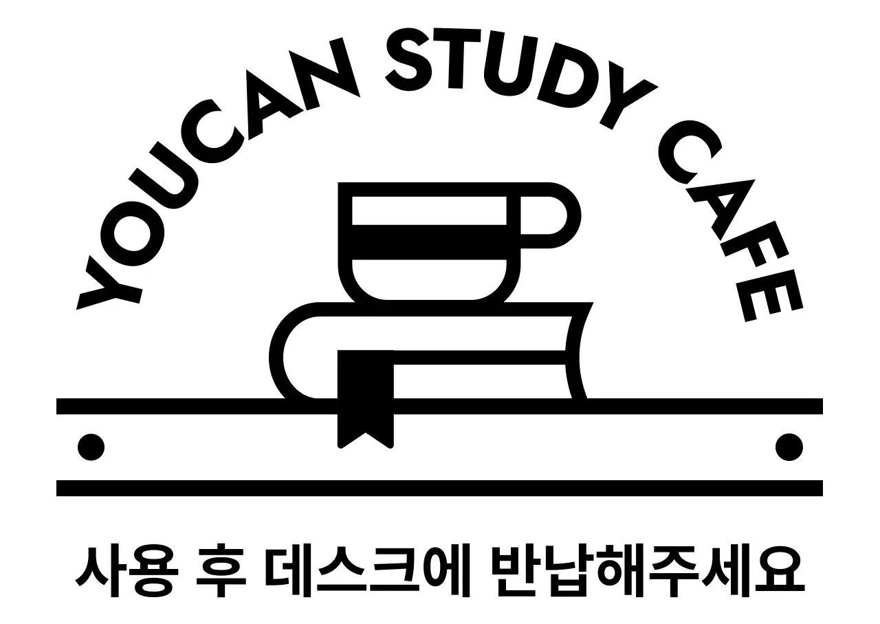 심플 스터디 카페 로고 안내