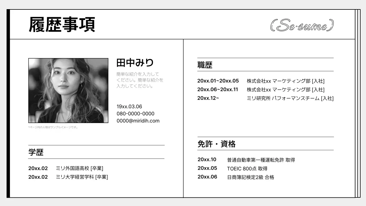 白黒 シンプル ポートフォリオ プレゼンテーション