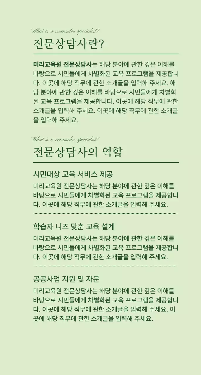 녹색 심플 교육 자료 교육
