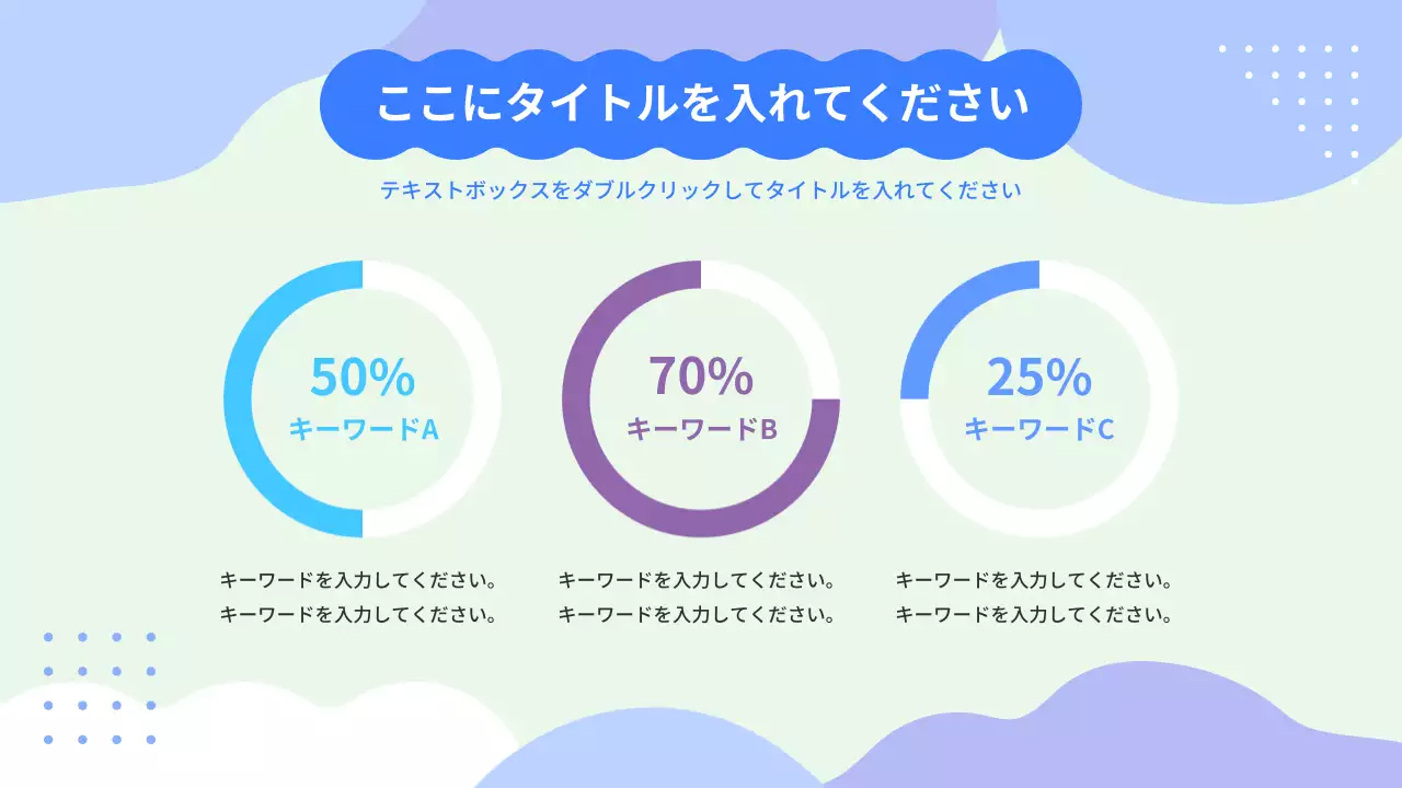 紫 かわいい 資料 プレゼンテーション